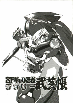 Page 164 of Bizarre Daimajutsu