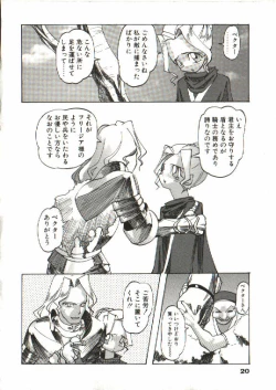 Page 21 of Bizarre Daimajutsu