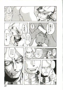 Page 28 of Bizarre Daimajutsu