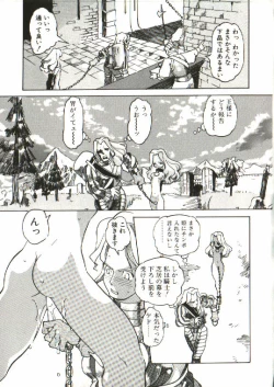 Page 34 of Bizarre Daimajutsu