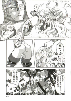 Page 48 of Bizarre Daimajutsu