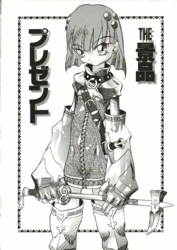 Page 5 of Bizarre Daimajutsu