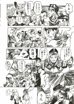 Page 63 of Bizarre Daimajutsu