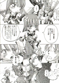 Page 7 of Bizarre Daimajutsu