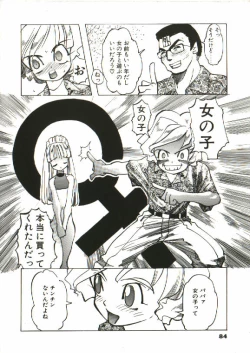 Page 85 of Bizarre Daimajutsu