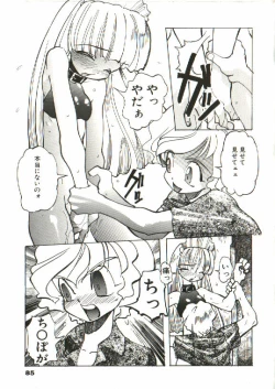 Page 86 of Bizarre Daimajutsu