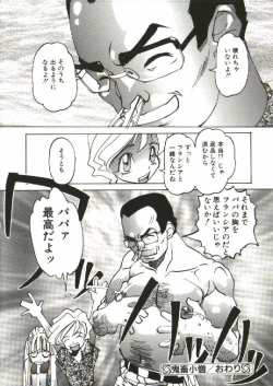 Page 99 of Bizarre Daimajutsu