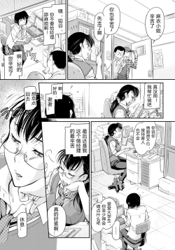 Page 3 of Onna Tenchou o Nemurasete...