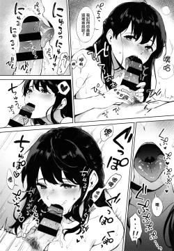 Page 102 of Fellatio no Tenshi - Fellatio Angel