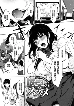 Page 117 of Fellatio no Tenshi - Fellatio Angel