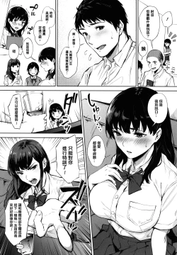 Page 118 of Fellatio no Tenshi - Fellatio Angel