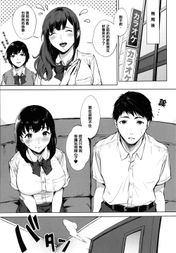 Page 121 of Fellatio no Tenshi - Fellatio Angel