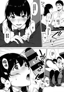 Page 123 of Fellatio no Tenshi - Fellatio Angel