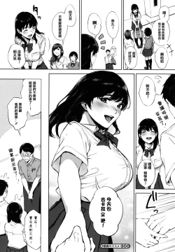 Page 142 of Fellatio no Tenshi - Fellatio Angel