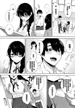 Page 144 of Fellatio no Tenshi - Fellatio Angel