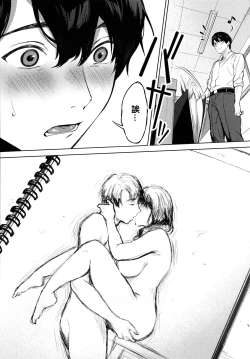 Page 145 of Fellatio no Tenshi - Fellatio Angel