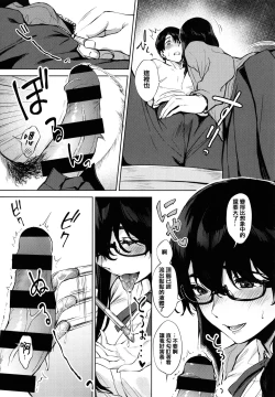 Page 152 of Fellatio no Tenshi - Fellatio Angel