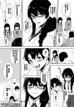 Page 168 of Fellatio no Tenshi - Fellatio Angel