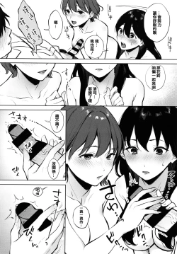 Page 16 of Fellatio no Tenshi - Fellatio Angel