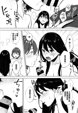 Page 21 of Fellatio no Tenshi - Fellatio Angel