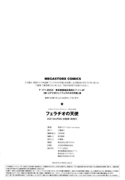 Page 220 of Fellatio no Tenshi - Fellatio Angel