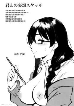 Page 224 of Fellatio no Tenshi - Fellatio Angel