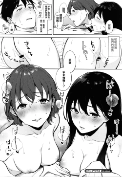 Page 34 of Fellatio no Tenshi - Fellatio Angel