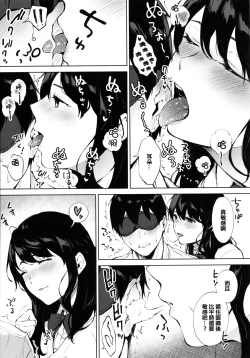 Page 93 of Fellatio no Tenshi - Fellatio Angel