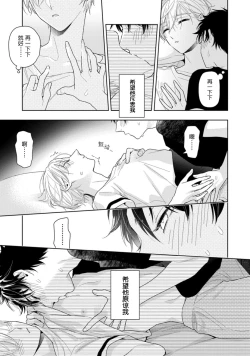 Page 29 of Aniki no ichiban Oishii Tokoro | 老哥最可口的部位 act.1—2