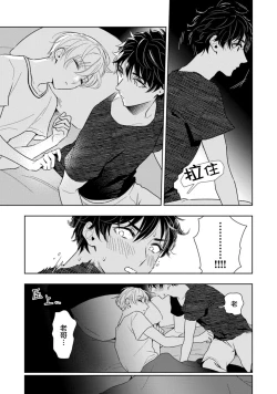 Page 46 of Aniki no ichiban Oishii Tokoro | 老哥最可口的部位 act.1—2