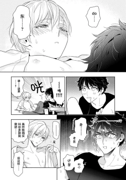 Page 57 of Aniki no ichiban Oishii Tokoro | 老哥最可口的部位 act.1—2