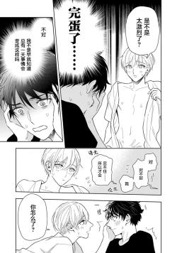 Page 58 of Aniki no ichiban Oishii Tokoro | 老哥最可口的部位 act.1—2