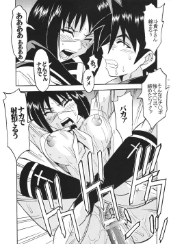 Page 10 of Musou Renkin 2