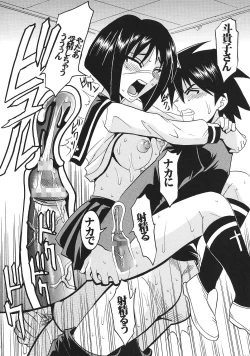 Page 11 of Musou Renkin 2