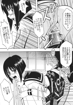 Page 23 of Musou Renkin 2