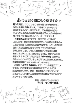 Page 29 of Musou Renkin 2