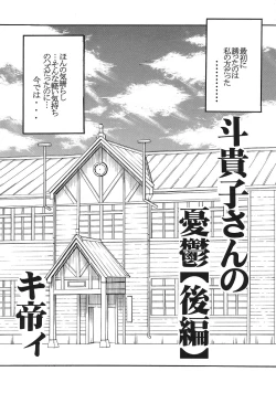 Page 4 of Musou Renkin 2