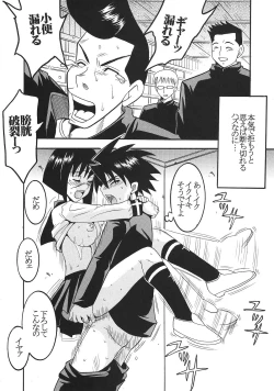 Page 7 of Musou Renkin 2