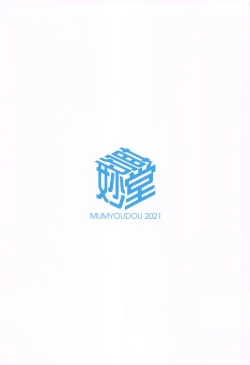 Page 10 of Natsu no Fubuki Usui Book