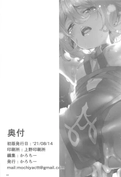 Page 43 of Gomennasai Aruji-sama 2