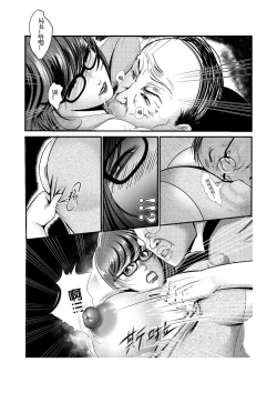 Page 18 of 背德讲台番外酒局