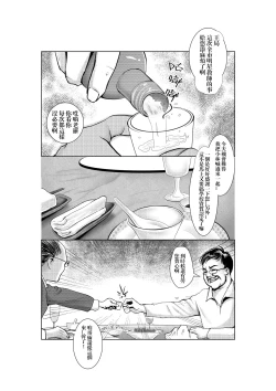 Page 4 of 背德讲台番外酒局