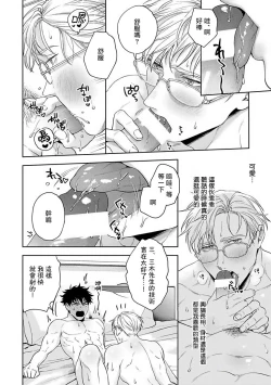 Page 117 of Jinsei Keikaku of The End