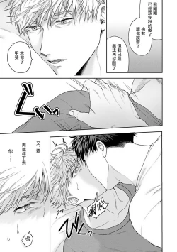 Page 130 of Jinsei Keikaku of The End