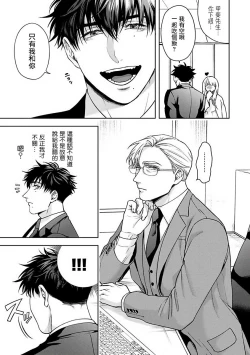 Page 135 of Jinsei Keikaku of The End