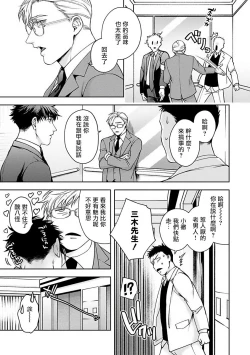 Page 145 of Jinsei Keikaku of The End