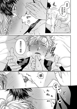 Page 159 of Jinsei Keikaku of The End