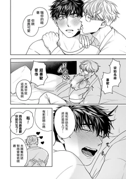 Page 164 of Jinsei Keikaku of The End