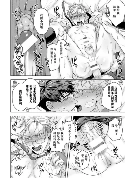 Page 32 of Jinsei Keikaku of The End