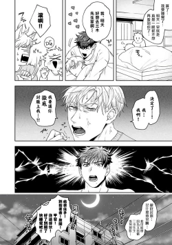 Page 36 of Jinsei Keikaku of The End